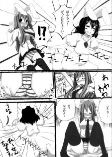(Reitaisai 5) [Tengallonhat (Kaneta)] O-PANTS (Touhou Project) - page 4