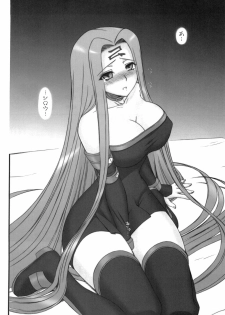 (COMIC1☆3) [Gachinko Shobou (Koban)] Yappari Rider wa Eroi na 5 ~Dozou no Naka de Ushiro kara~ (Fate/stay night) - page 9
