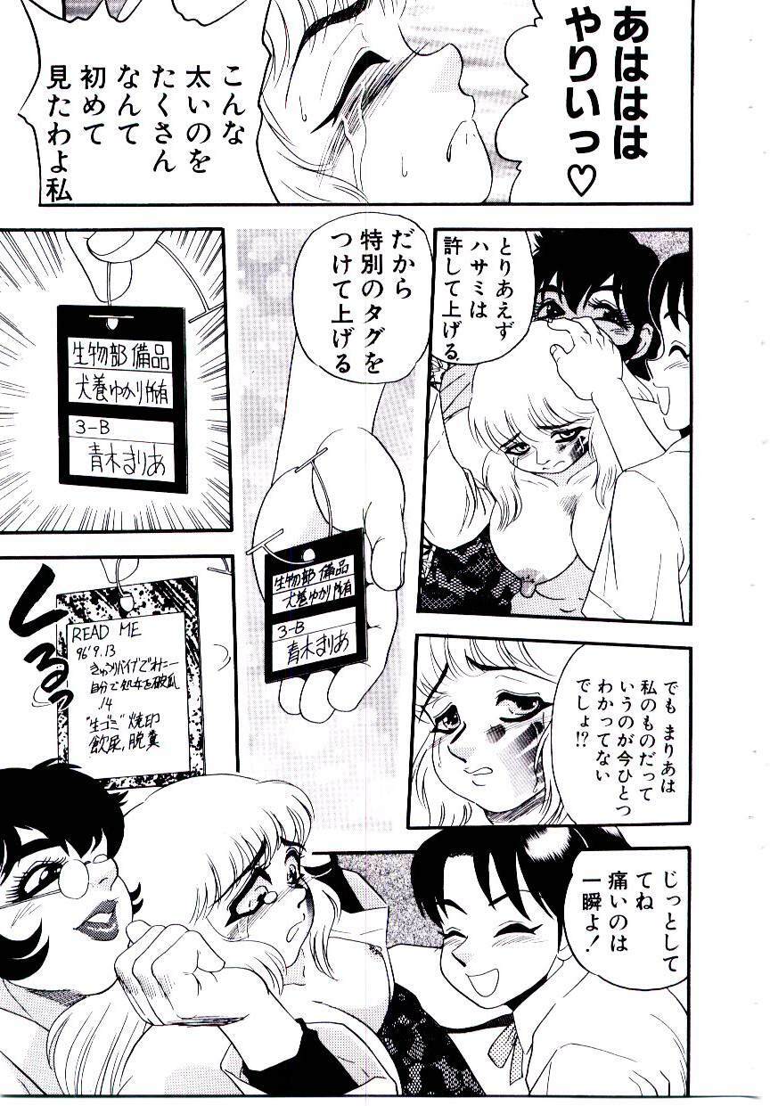 [Shiroi Gunpan] maria3/4 page 103 full