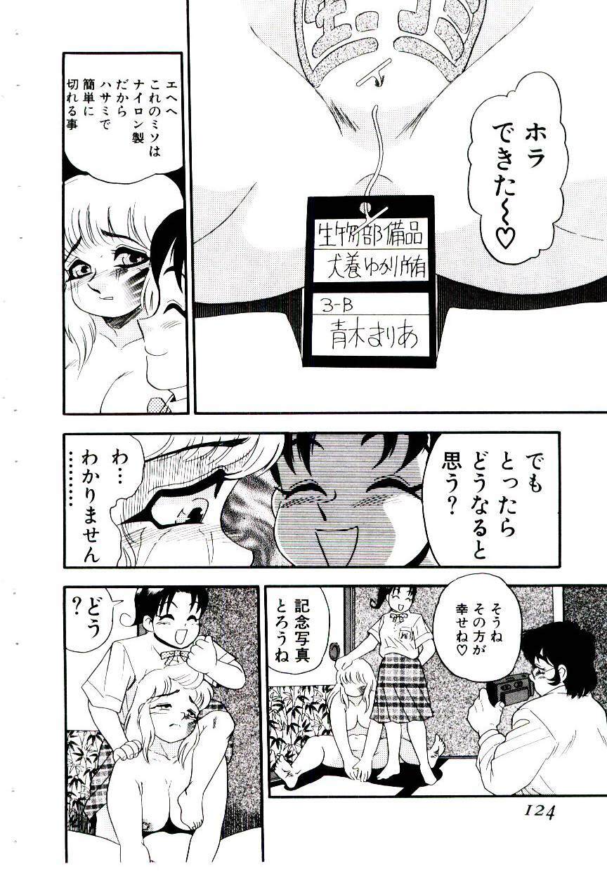 [Shiroi Gunpan] maria3/4 page 104 full