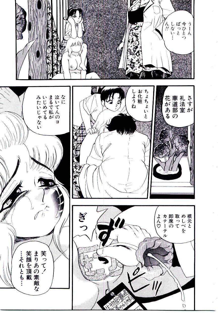 [Shiroi Gunpan] maria3/4 page 105 full