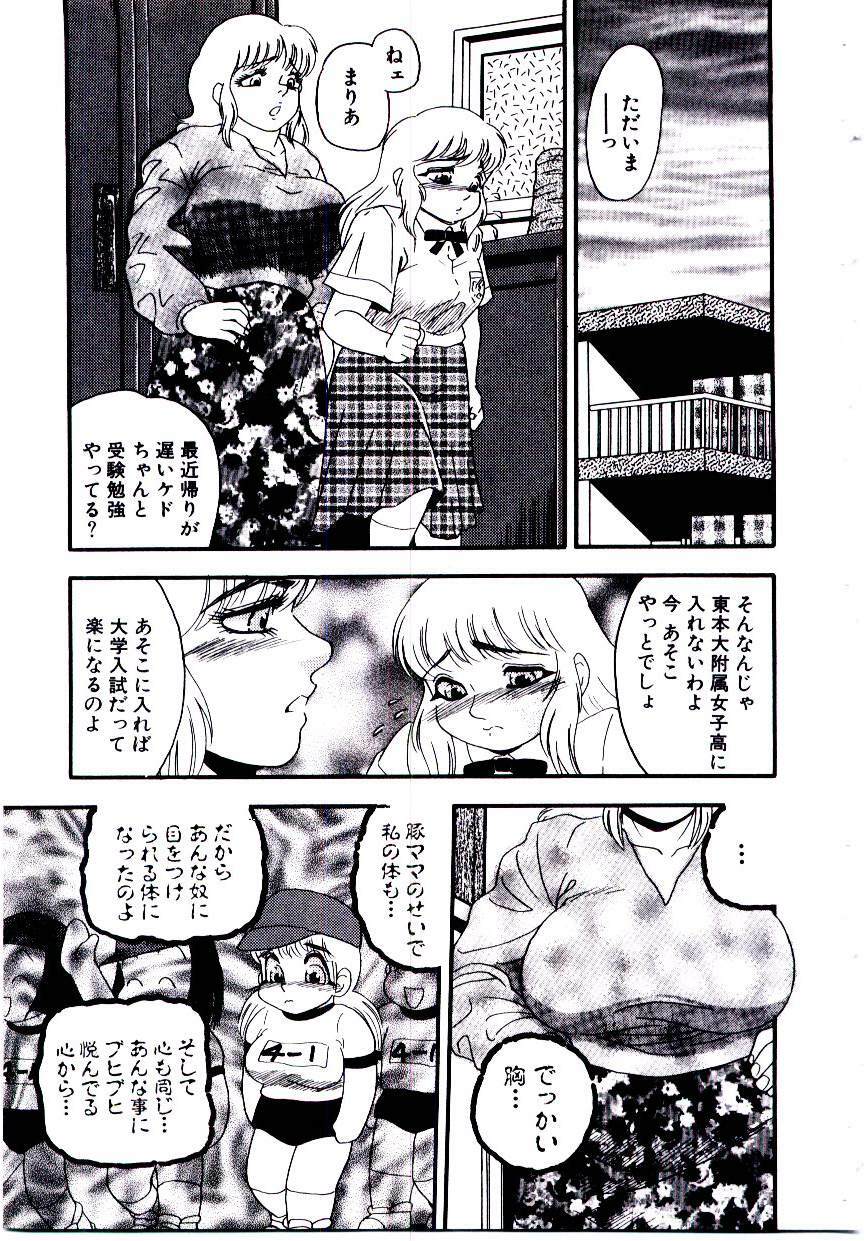 [Shiroi Gunpan] maria3/4 page 107 full