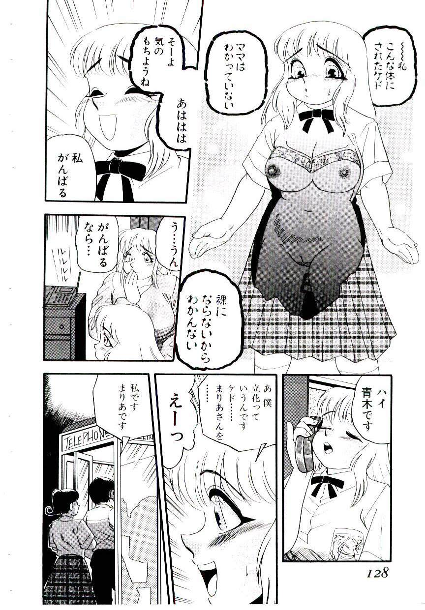 [Shiroi Gunpan] maria3/4 page 108 full