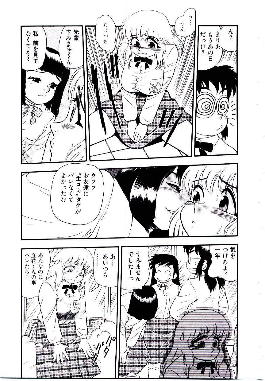 [Shiroi Gunpan] maria3/4 page 109 full