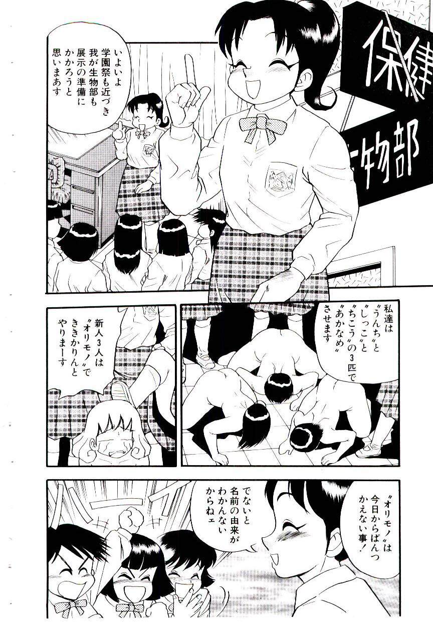 [Shiroi Gunpan] maria3/4 page 110 full