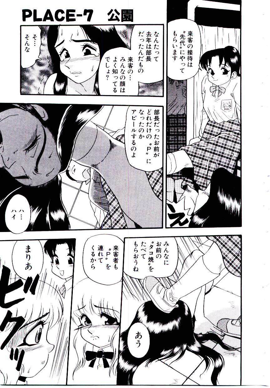 [Shiroi Gunpan] maria3/4 page 111 full