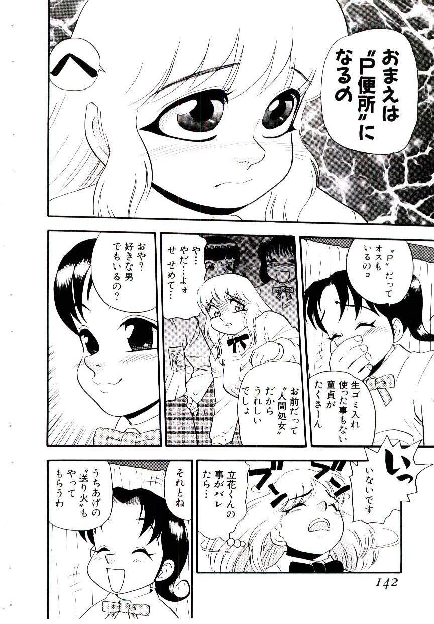 [Shiroi Gunpan] maria3/4 page 112 full