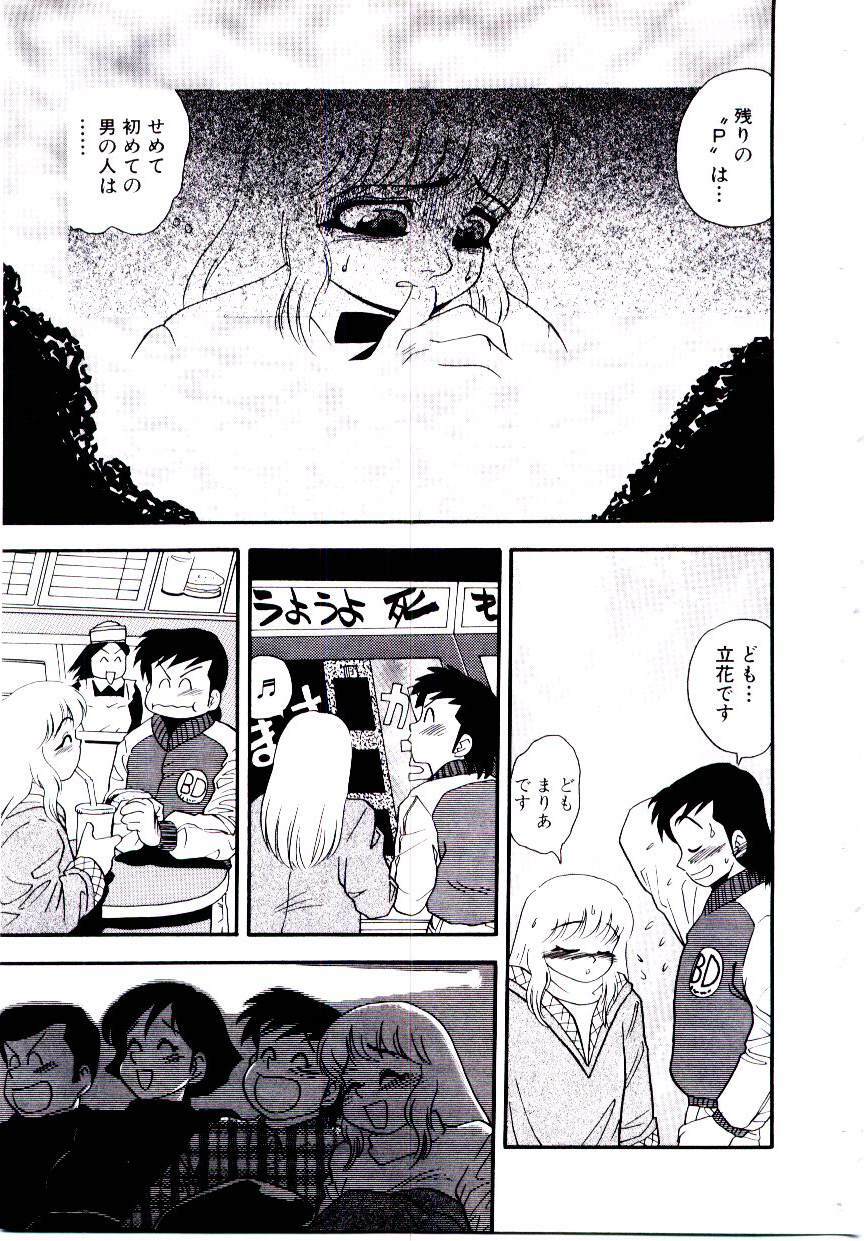 [Shiroi Gunpan] maria3/4 page 113 full