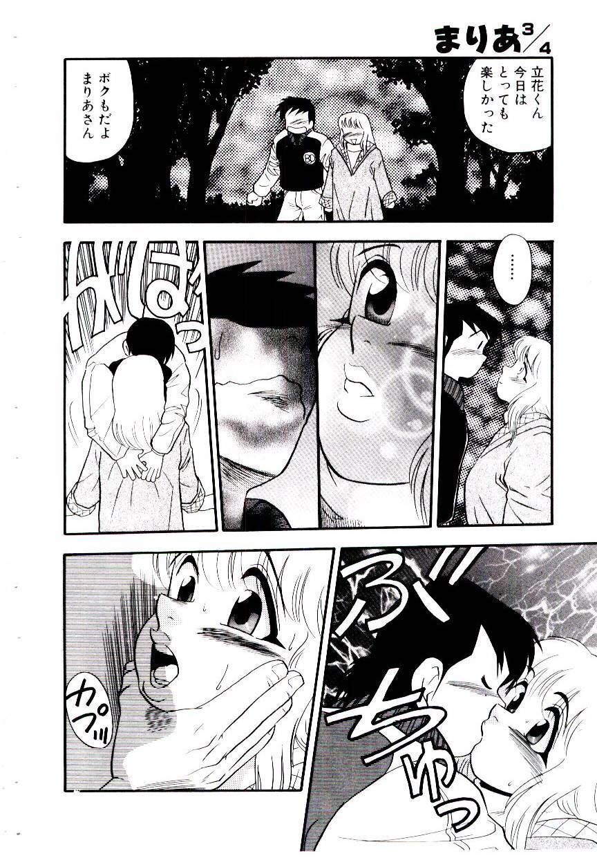 [Shiroi Gunpan] maria3/4 page 114 full