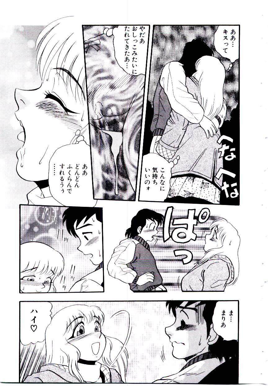 [Shiroi Gunpan] maria3/4 page 115 full