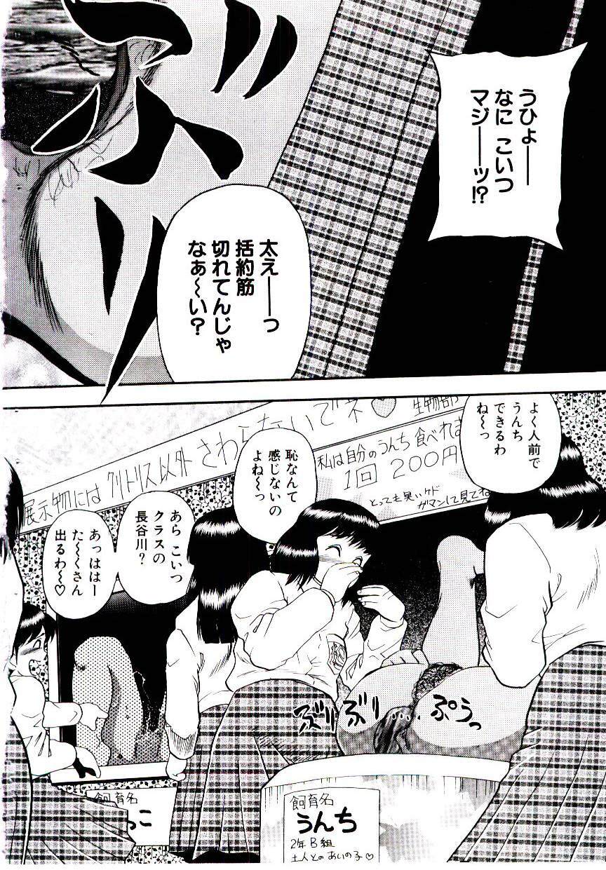 [Shiroi Gunpan] maria3/4 page 118 full