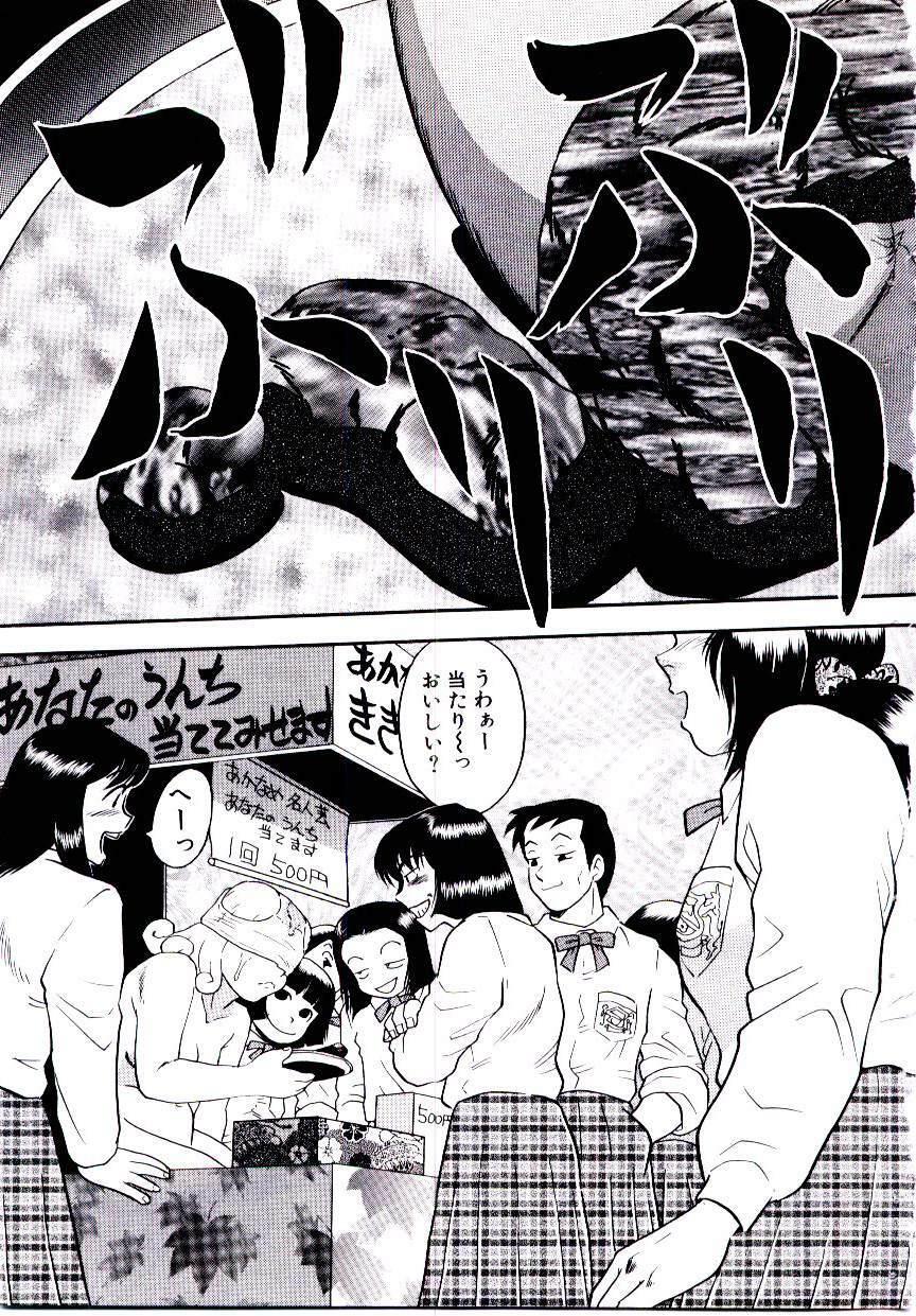 [Shiroi Gunpan] maria3/4 page 119 full