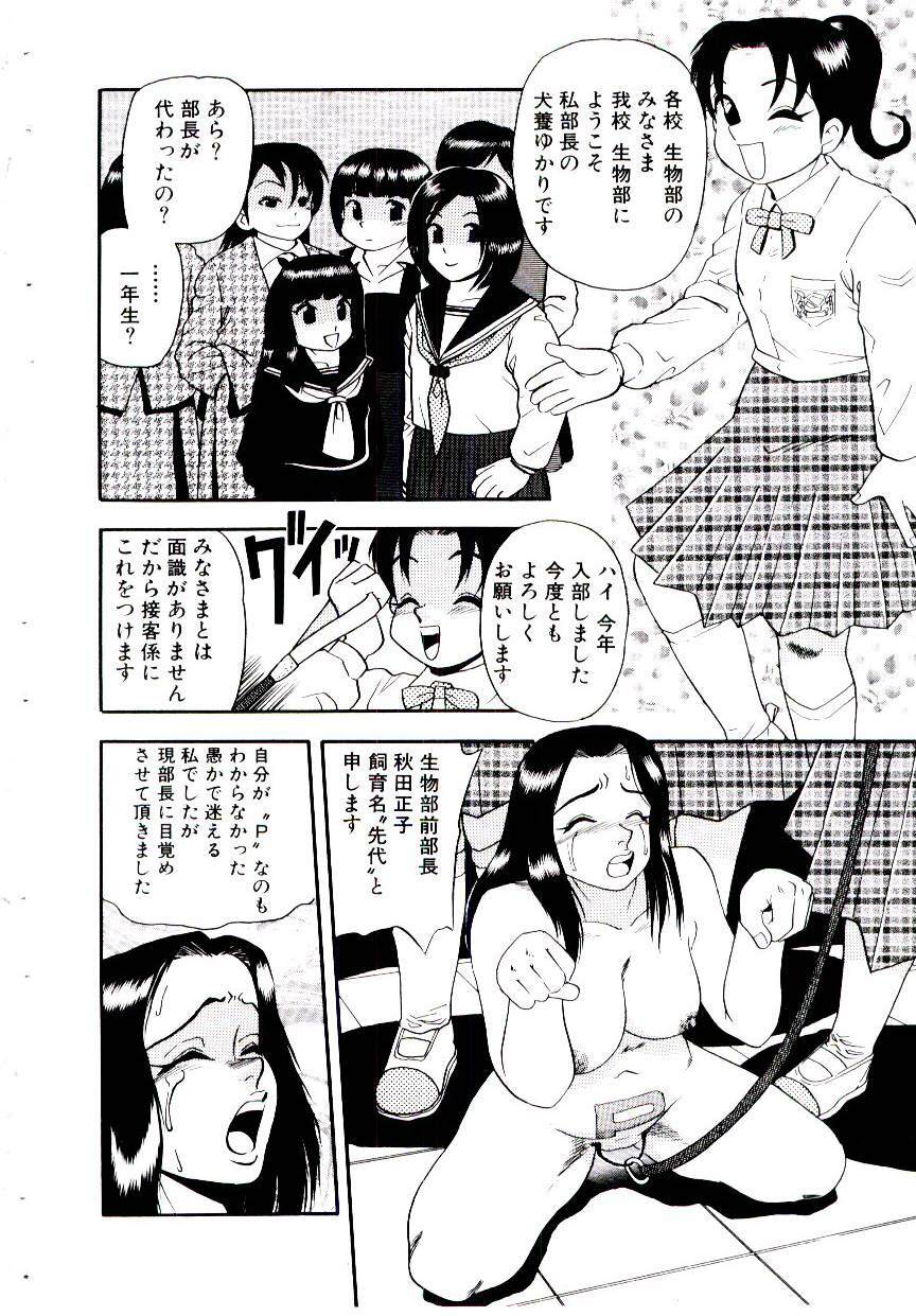 [Shiroi Gunpan] maria3/4 page 120 full
