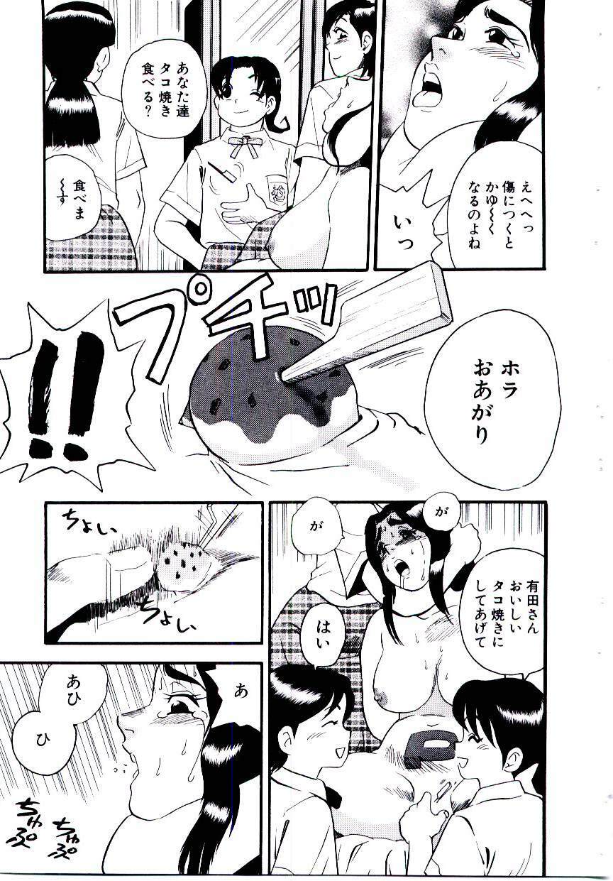 [Shiroi Gunpan] maria3/4 page 19 full