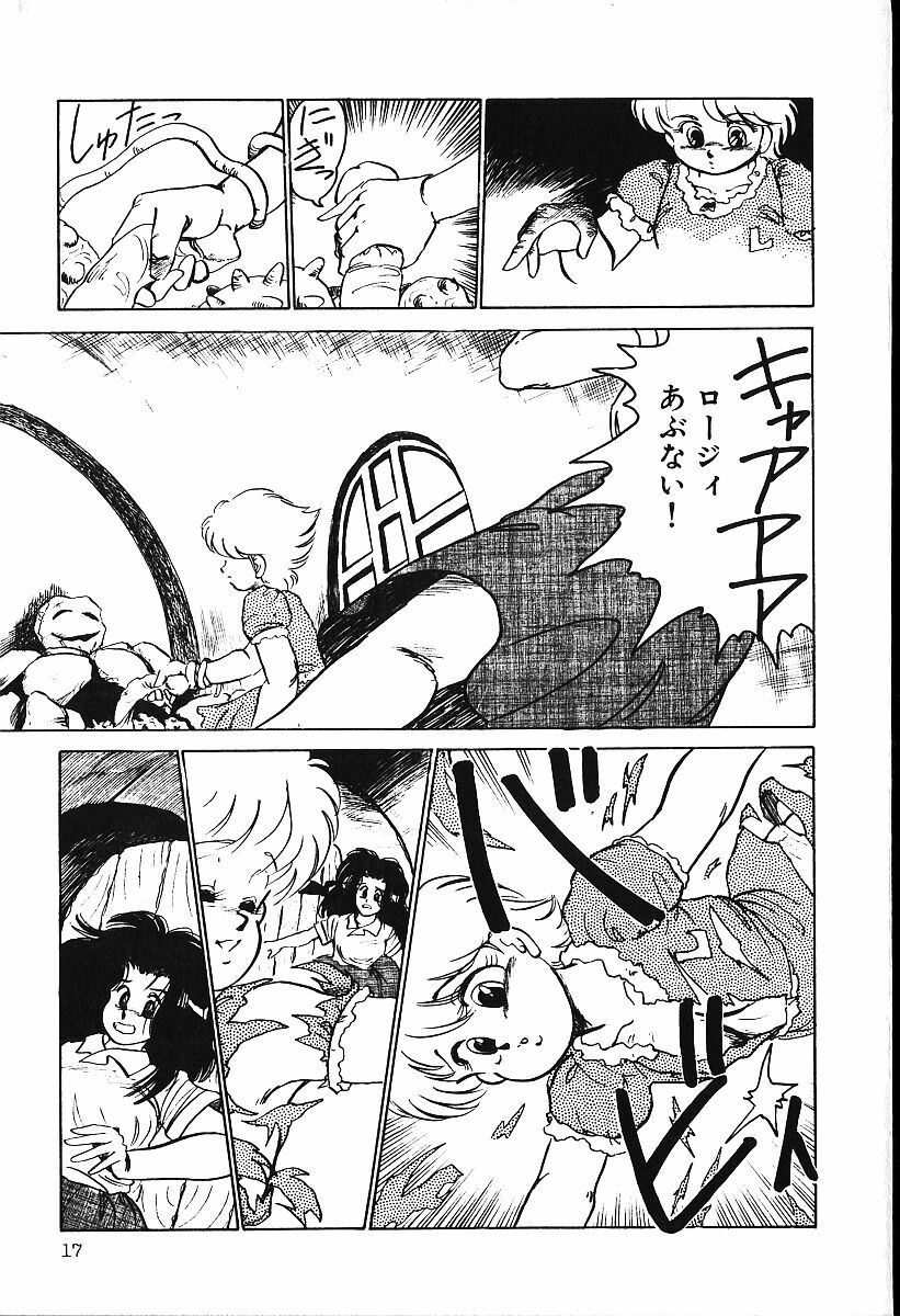 [Shiroi Gunpan] piss doll page 16 full