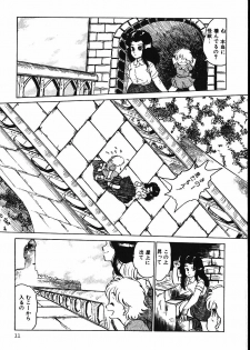 [Shiroi Gunpan] piss doll - page 10