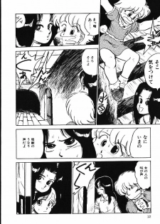[Shiroi Gunpan] piss doll - page 11
