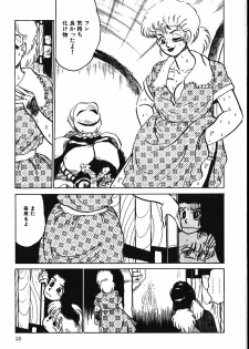 [Shiroi Gunpan] piss doll - page 14