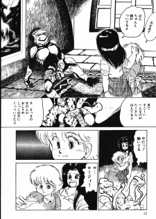 [Shiroi Gunpan] piss doll - page 15
