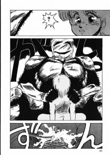 [Shiroi Gunpan] piss doll - page 19