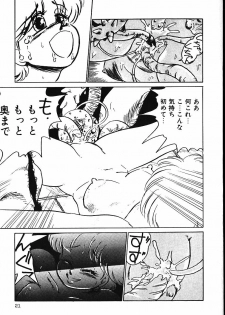 [Shiroi Gunpan] piss doll - page 20