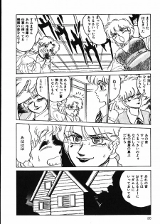 [Shiroi Gunpan] piss doll - page 25