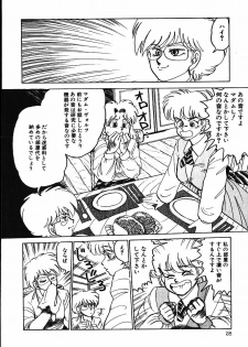 [Shiroi Gunpan] piss doll - page 27