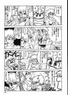 [Shiroi Gunpan] piss doll - page 28