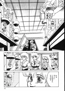 [Shiroi Gunpan] piss doll - page 30