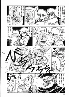 [Shiroi Gunpan] piss doll - page 31