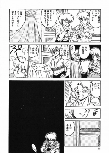 [Shiroi Gunpan] piss doll - page 33