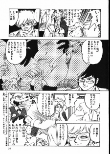 [Shiroi Gunpan] piss doll - page 38