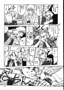 [Shiroi Gunpan] piss doll - page 40