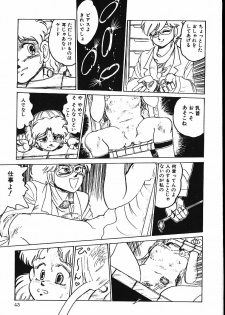 [Shiroi Gunpan] piss doll - page 42