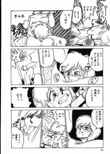 [Shiroi Gunpan] piss doll - page 43