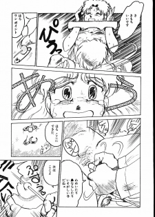[Shiroi Gunpan] piss doll - page 44