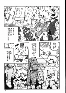 [Shiroi Gunpan] piss doll - page 46
