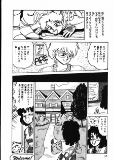 [Shiroi Gunpan] piss doll - page 47