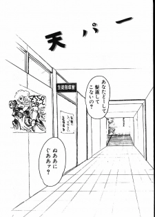 [Shiroi Gunpan] piss doll - page 48
