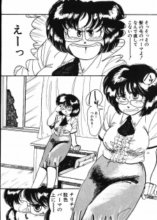 [Shiroi Gunpan] piss doll - page 49
