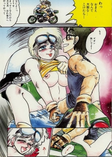 [Shiroi Gunpan] piss doll - page 4