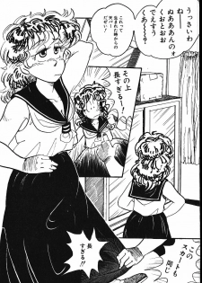 [Shiroi Gunpan] piss doll - page 50