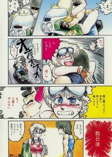 [Shiroi Gunpan] piss doll - page 5