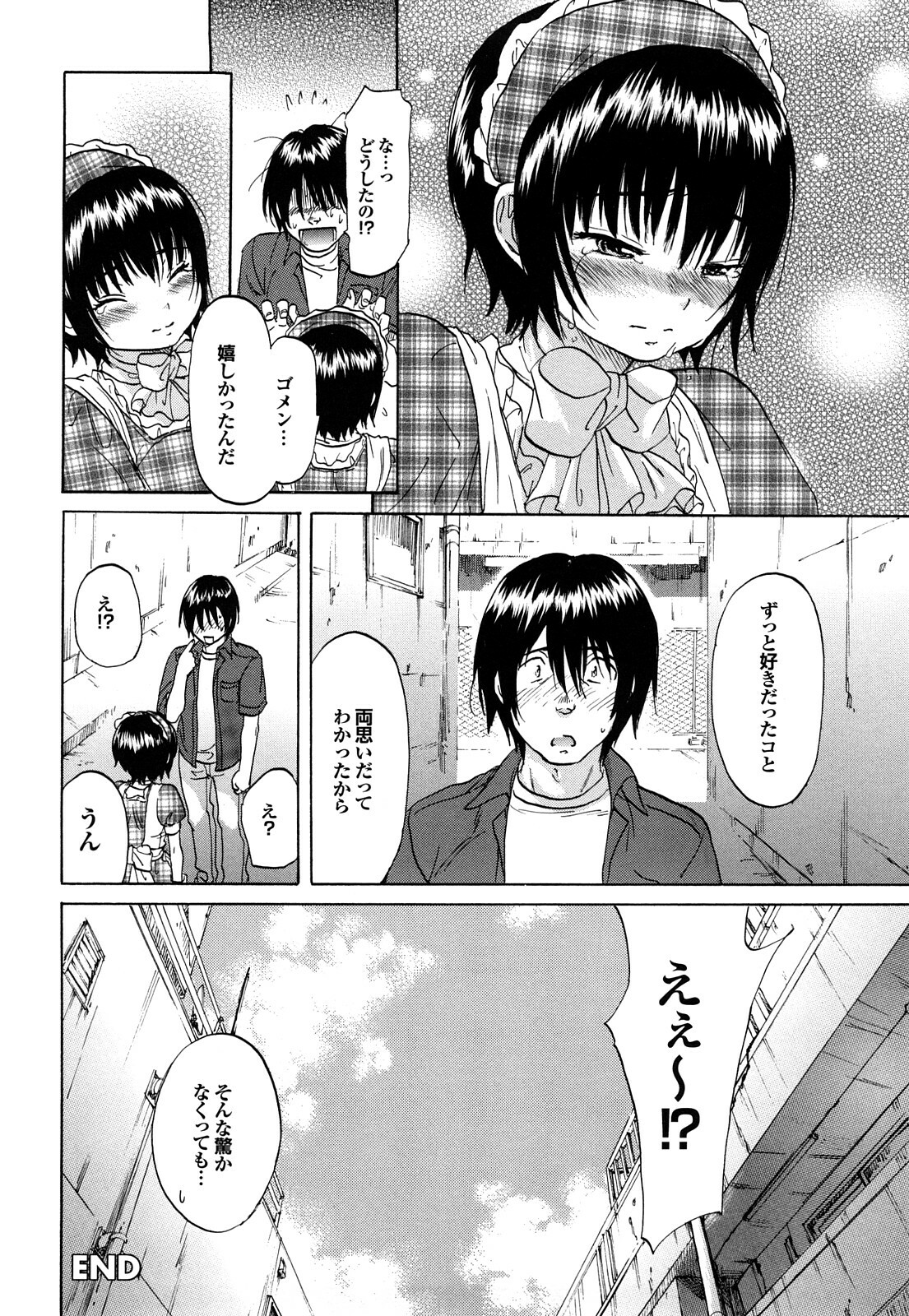 [Onda Chiro] Maigo no Bokura no H ni Tsuite page 138 full