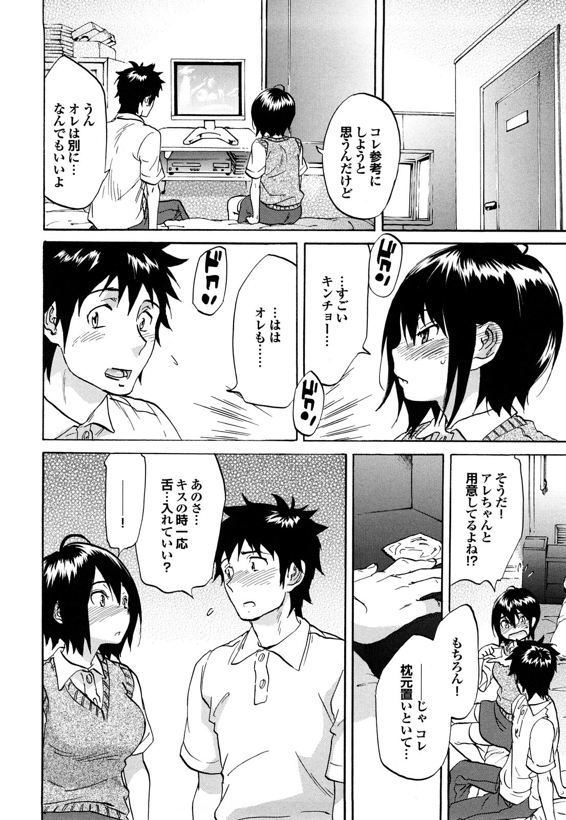 [Onda Chiro] Maigo no Bokura no H ni Tsuite page 142 full