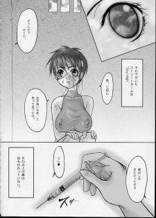 (C62) [Sarurururu (Doru Riheko)] Holic 2 Sky High (Street Fighter) - page 4