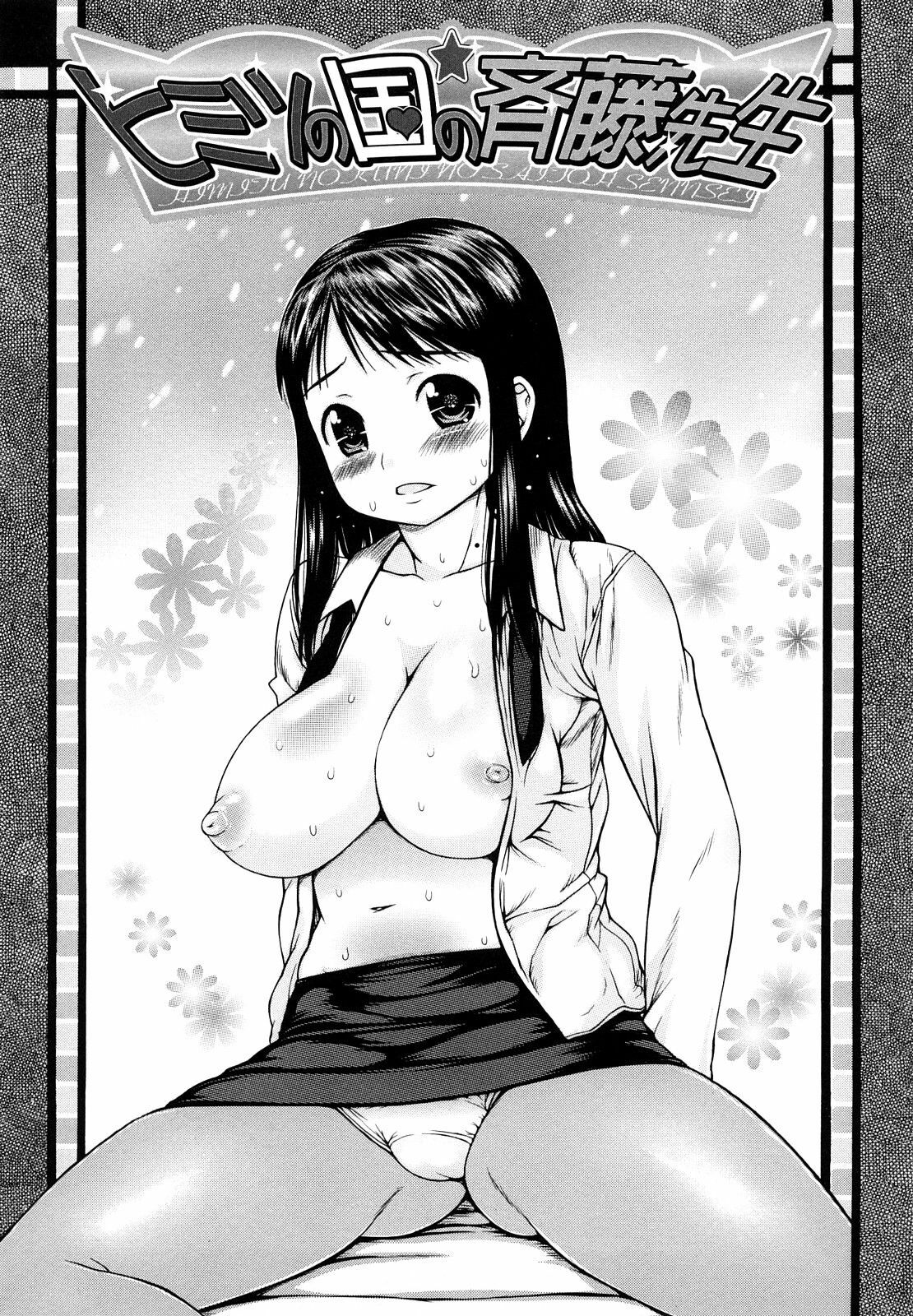 [Takorina Gahaku] Hamichichi page 53 full