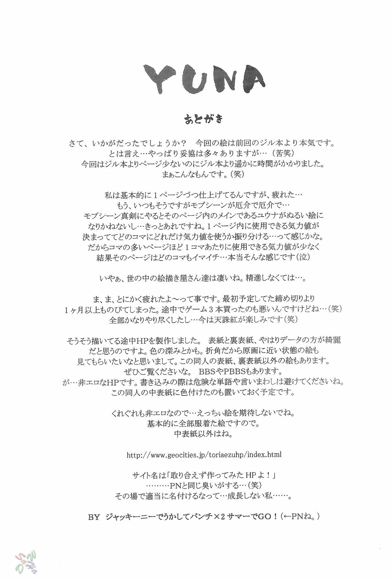 [Human High-Light Film (Jacky Knee de Ukashite Punch x2 Summer de GO!)] YUNA (Final Fantasy X-2) [English] page 48 full
