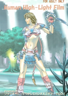 [Human High-Light Film (Jacky Knee de Ukashite Punch x2 Summer de GO!)] YUNA (Final Fantasy X-2) [English] - page 50