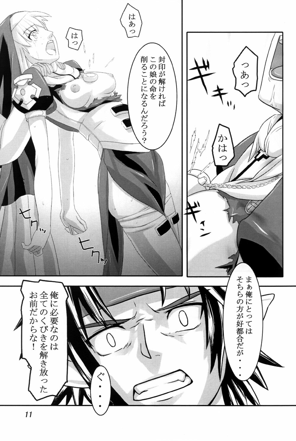 [Kigeki Banzai (Suzuhara Kouki)] Kokujuujisai (Chrono Crusade) page 11 full